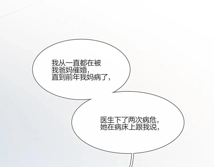 第23话 在意是藏不住的 第83页