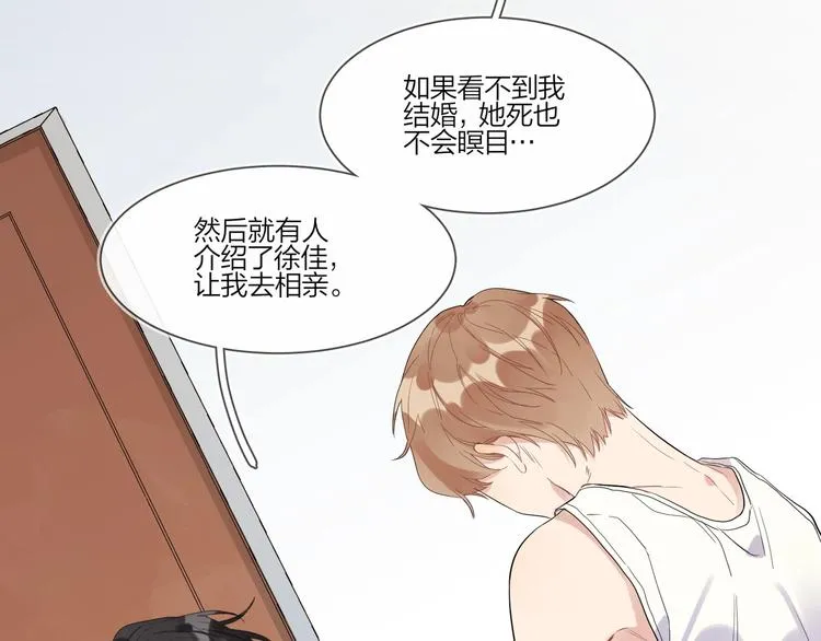 第23话 在意是藏不住的 第84页