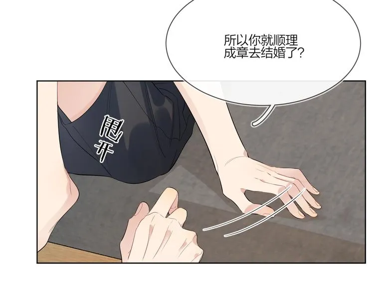 第23话 在意是藏不住的 第87页