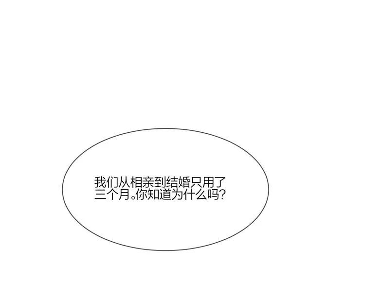 第23话 在意是藏不住的 第88页