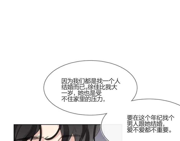 第23话 在意是藏不住的 第89页