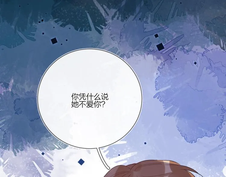 第23话 在意是藏不住的 第91页