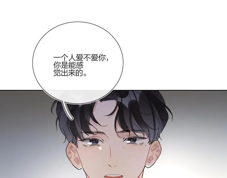第23话 在意是藏不住的 第95页