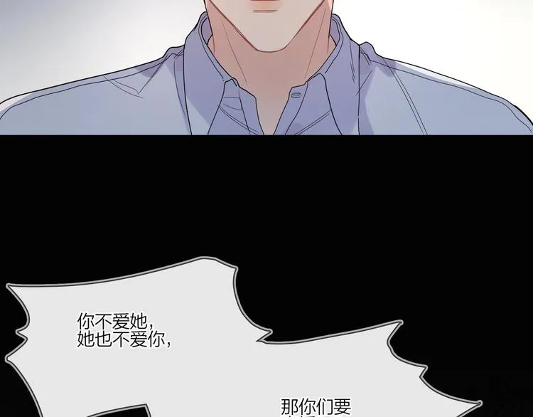 第23话 在意是藏不住的 第96页