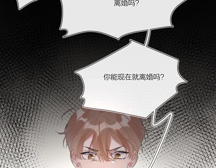 第23话 在意是藏不住的 第97页