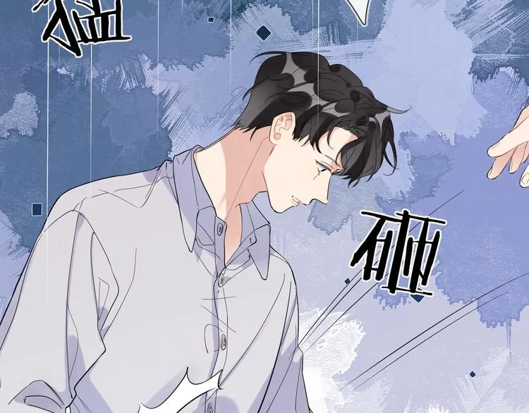 第23话 在意是藏不住的 第104页