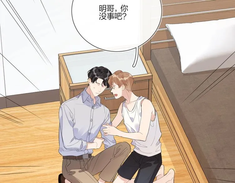 第23话 在意是藏不住的 第113页
