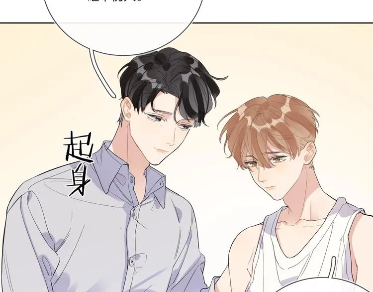 第23话 在意是藏不住的 第116页