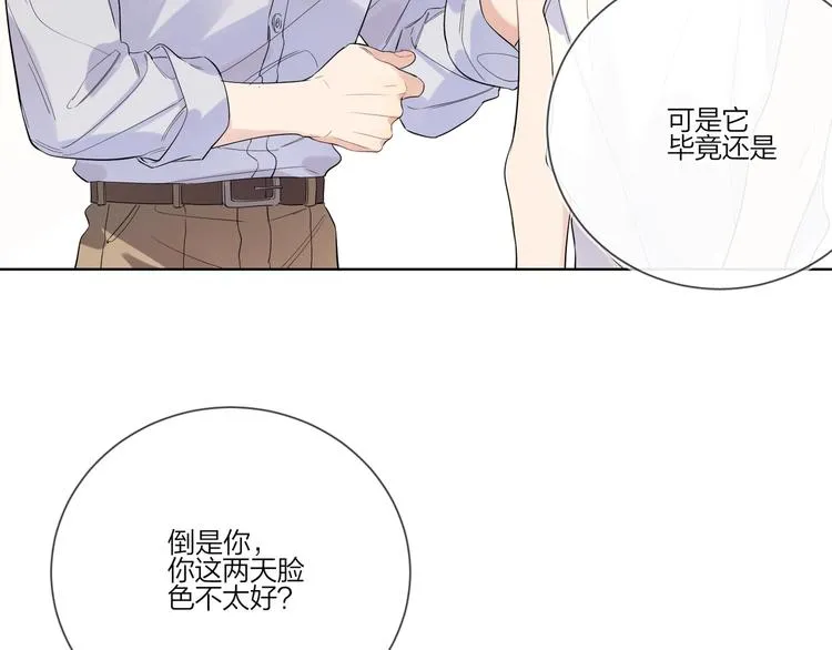 第23话 在意是藏不住的 第117页