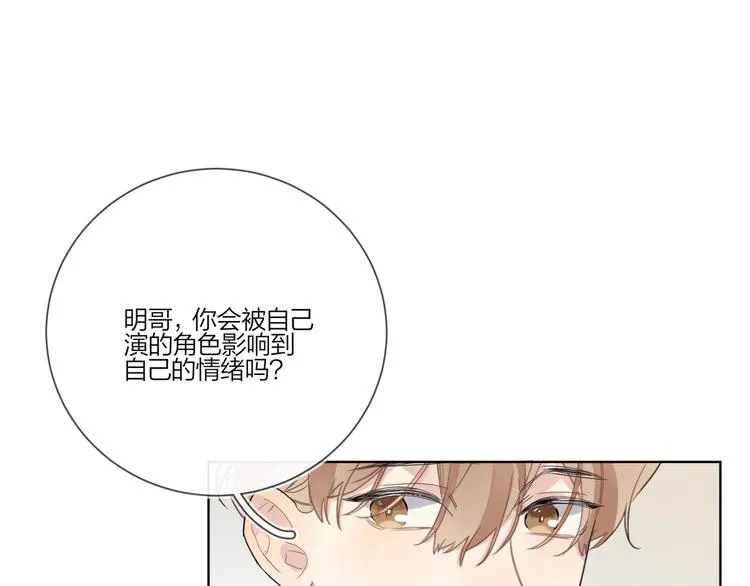 第23话 在意是藏不住的 第120页