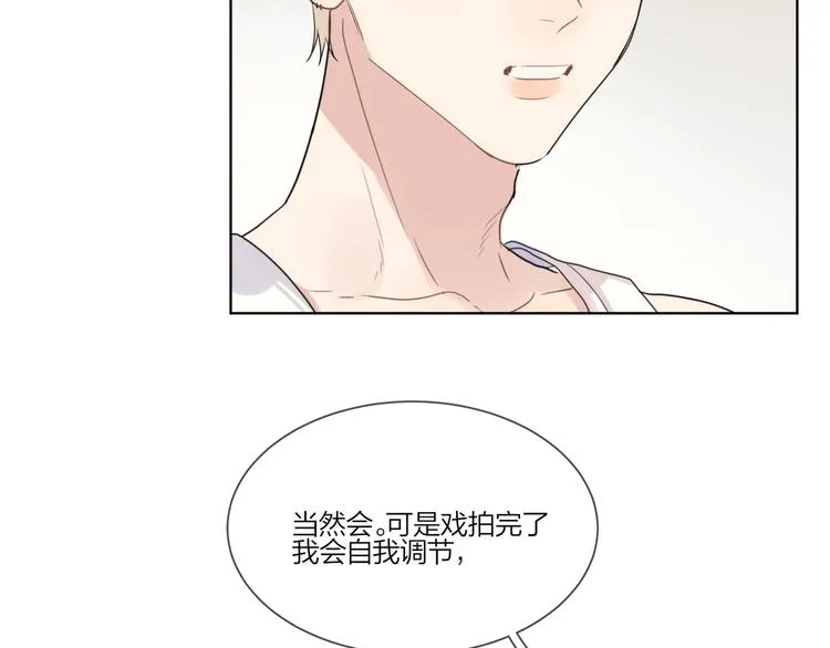 第23话 在意是藏不住的 第121页