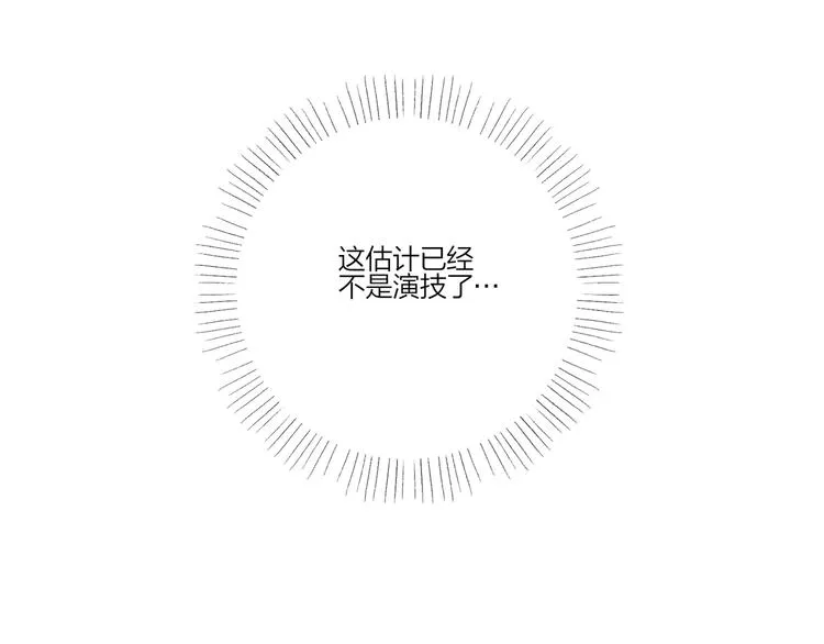 第23话 在意是藏不住的 第131页