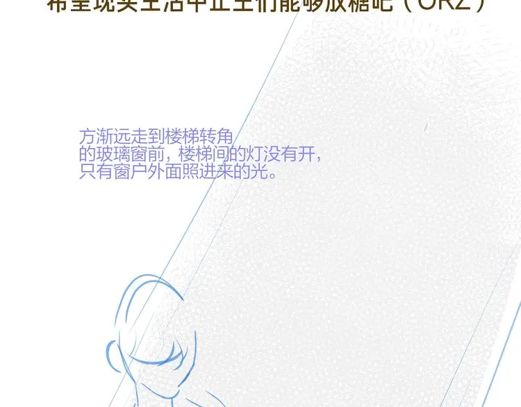 第23话 在意是藏不住的 第134页