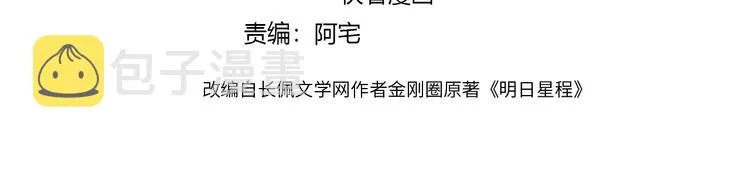 第24话 祝你幸福 第4页