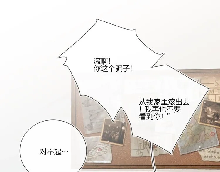 第24话 祝你幸福 第6页