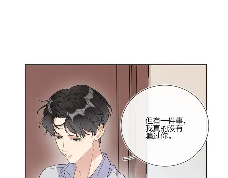 第24话 祝你幸福 第9页