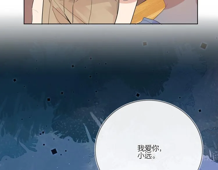 第24话 祝你幸福 第11页