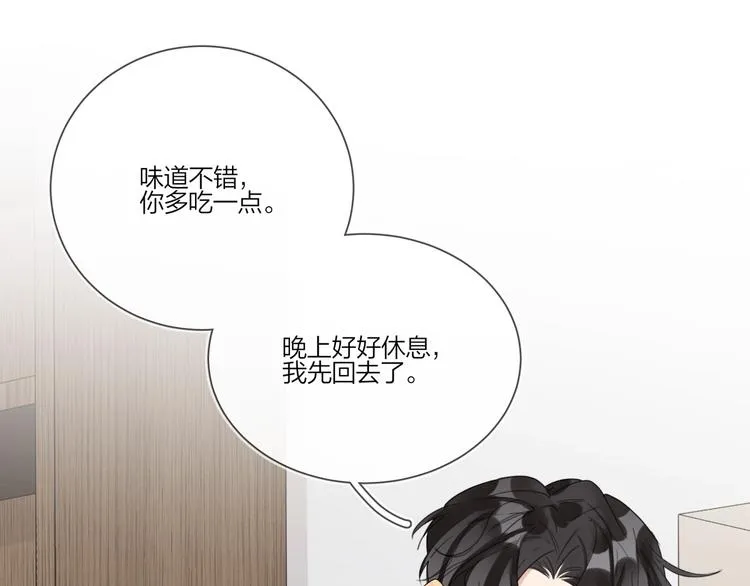 第24话 祝你幸福 第42页