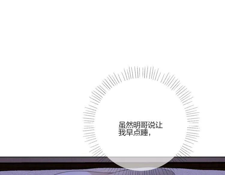 第24话 祝你幸福 第50页