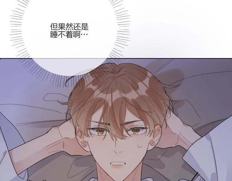 第24话 祝你幸福 第53页