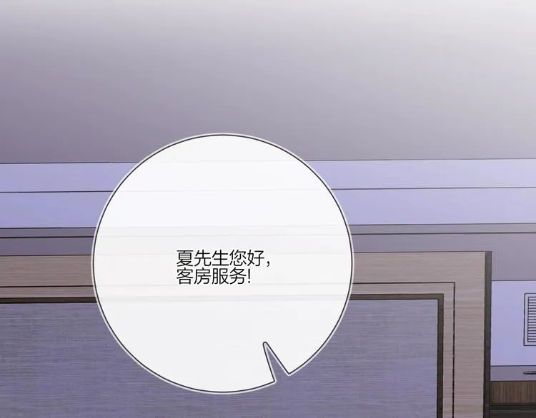 第24话 祝你幸福 第56页