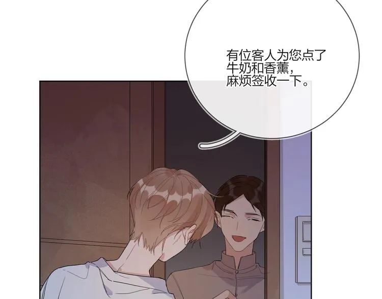第24话 祝你幸福 第59页