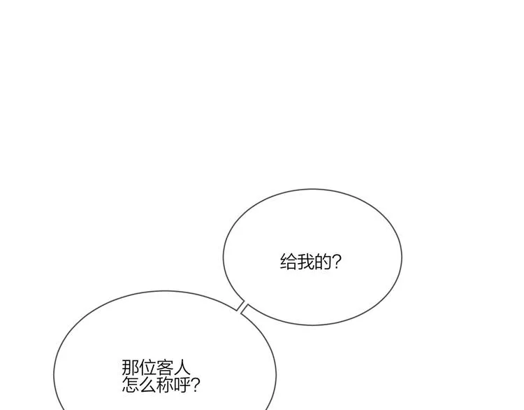 第24话 祝你幸福 第61页