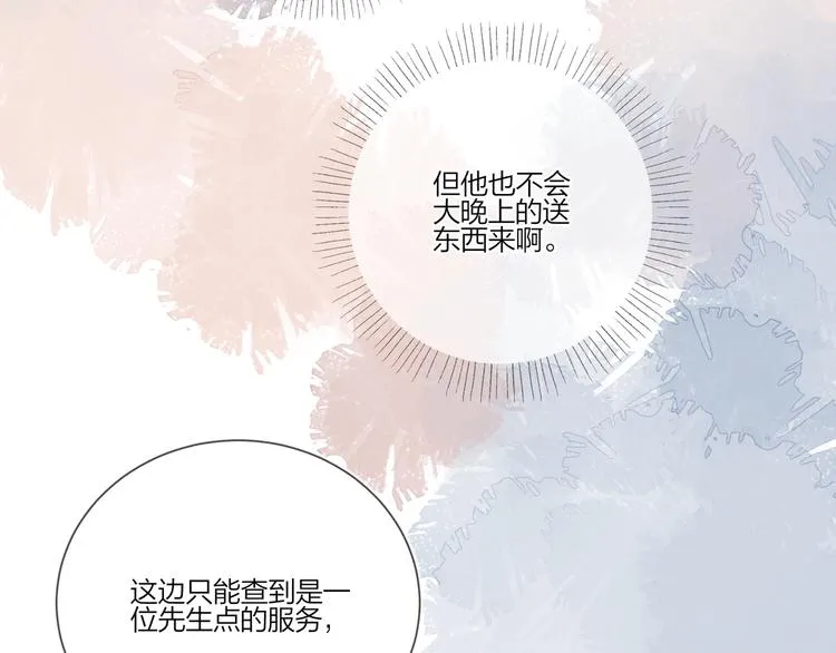 第24话 祝你幸福 第64页