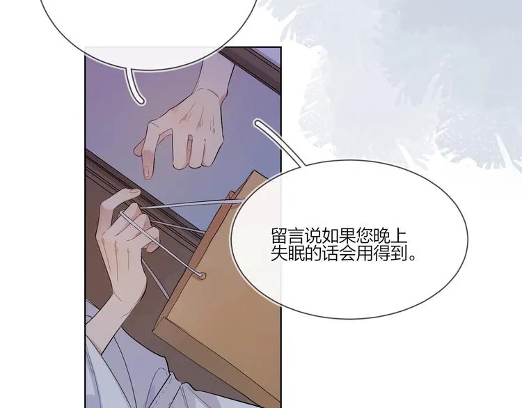 第24话 祝你幸福 第65页