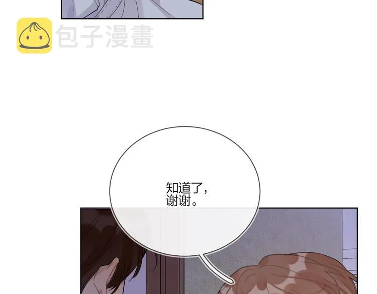 第24话 祝你幸福 第66页