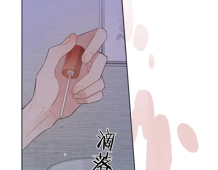 第24话 祝你幸福 第75页