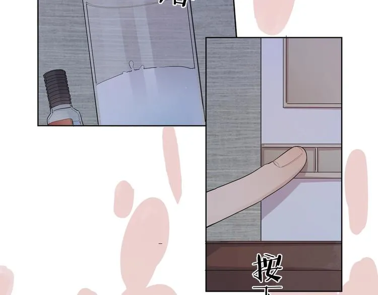 第24话 祝你幸福 第76页