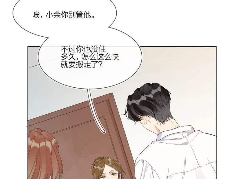 第24话 祝你幸福 第92页
