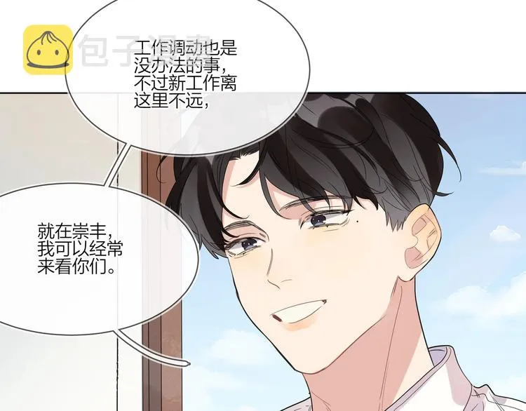 第24话 祝你幸福 第94页