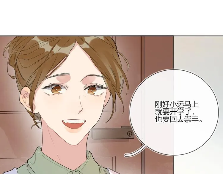第24话 祝你幸福 第96页