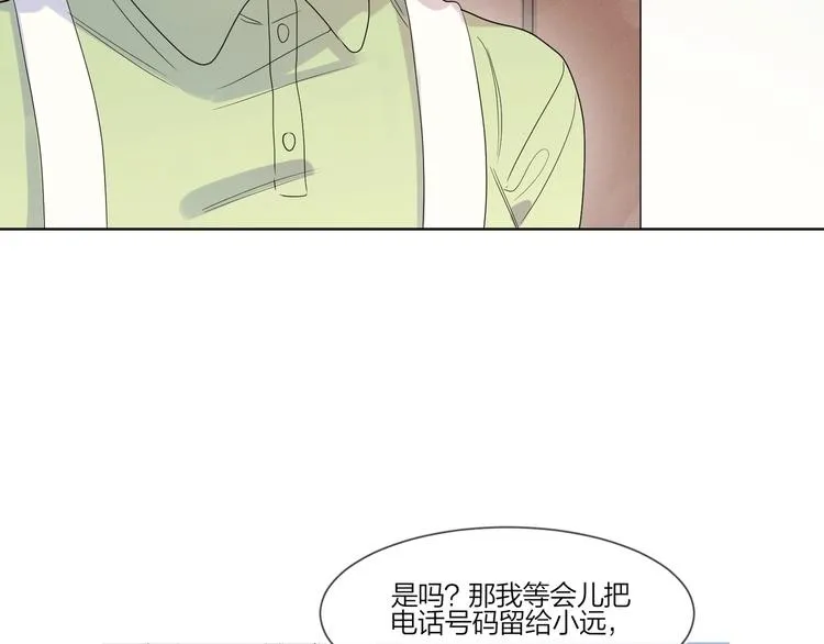 第24话 祝你幸福 第97页