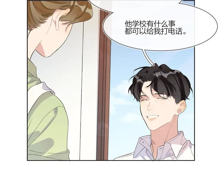 第24话 祝你幸福 第98页