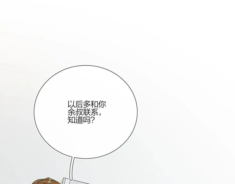 第24话 祝你幸福 第99页