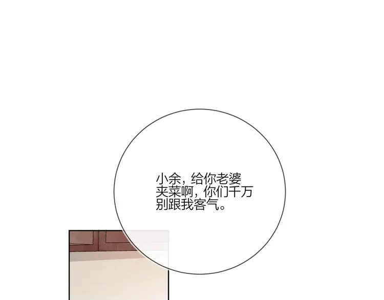 第24话 祝你幸福 第103页