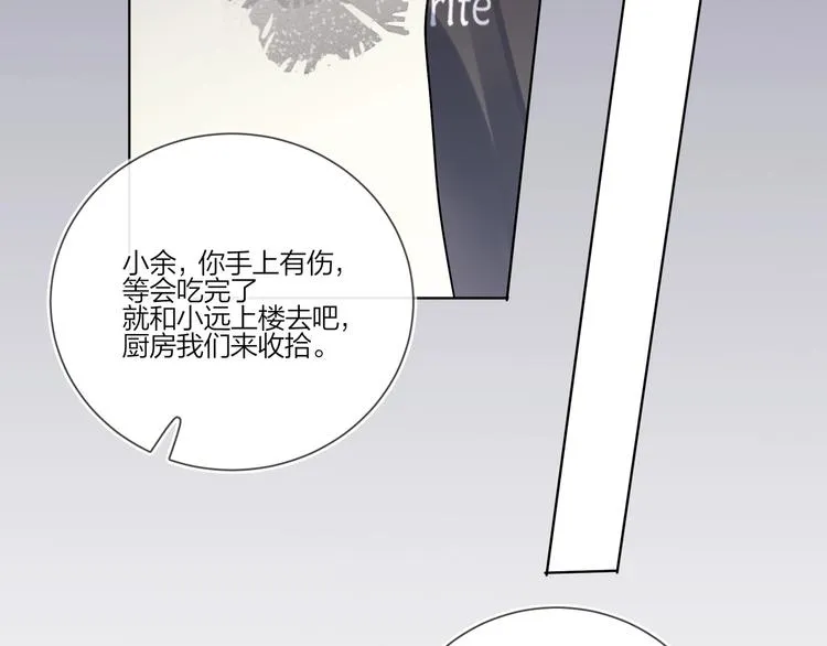 第24话 祝你幸福 第115页