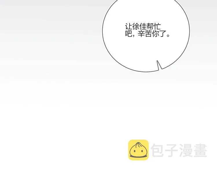 第24话 祝你幸福 第116页