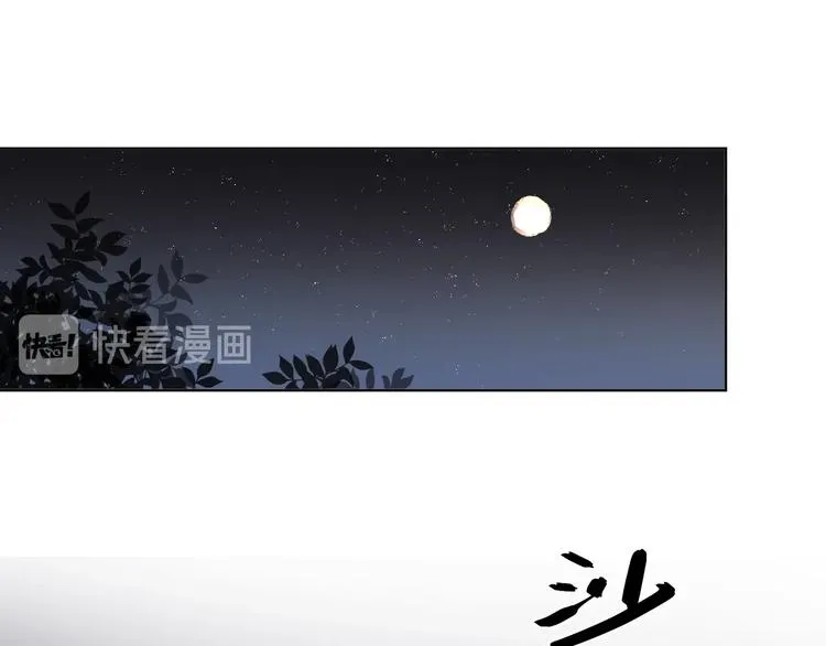 第24话 祝你幸福 第118页