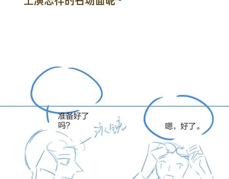 第24话 祝你幸福 第147页