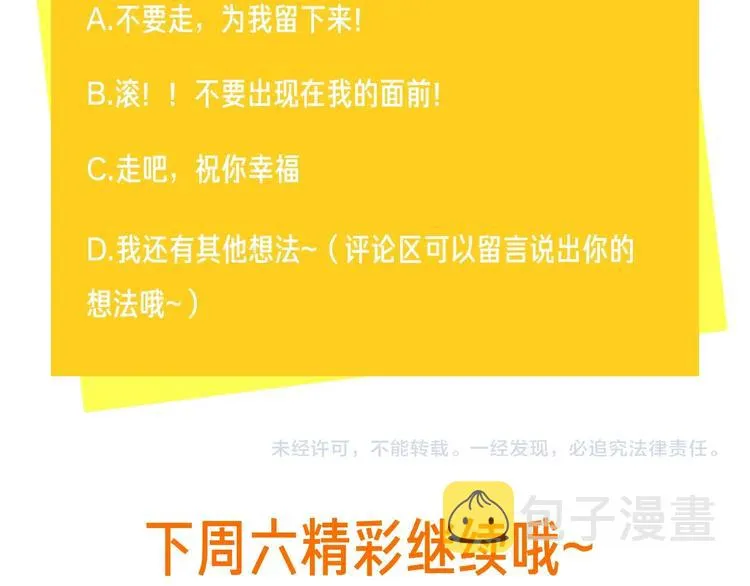 第24话 祝你幸福 第159页