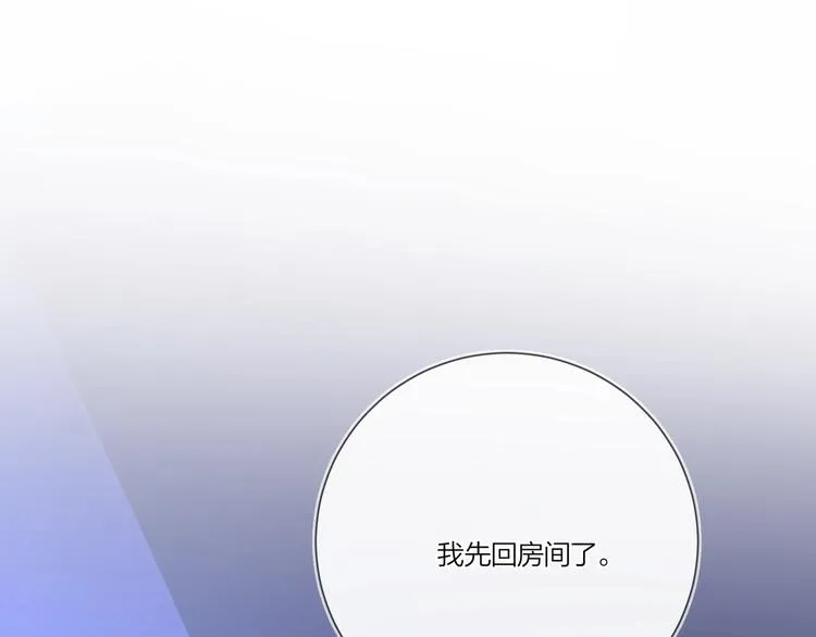第25话 逗他开心 第5页
