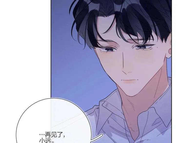 第25话 逗他开心 第9页