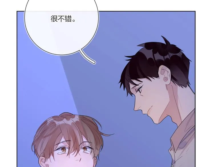第25话 逗他开心 第19页