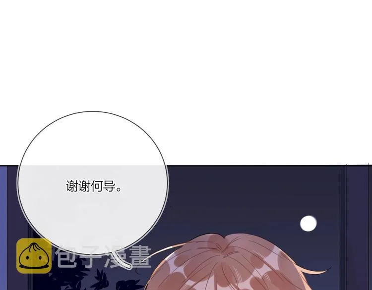 第25话 逗他开心 第23页