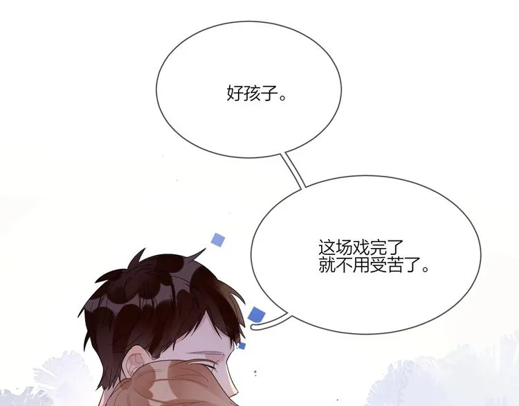 第25话 逗他开心 第27页