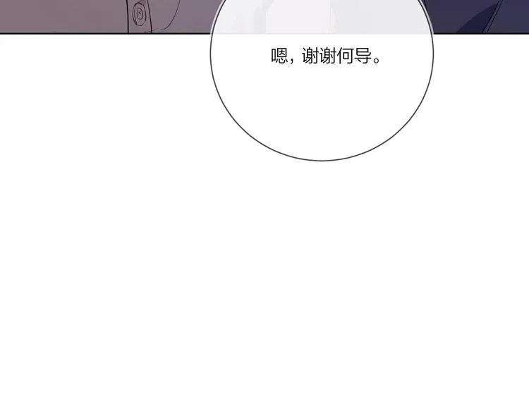 第25话 逗他开心 第32页